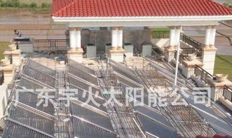 熱水工程圖片,熱水工程高清圖片 廣東宇火太陽(yáng)能公司,