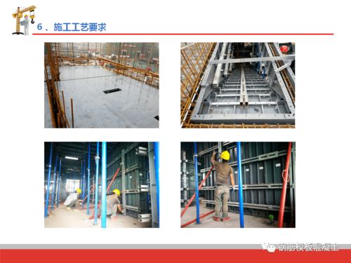 精品 深圳建工鋁合金模板施工技術培訓,98頁ppt下載